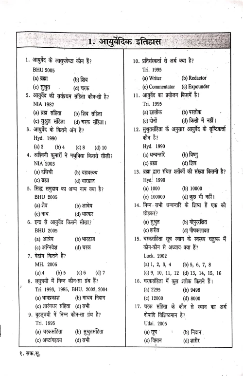 Saphalata Sutra (CSBG 114)